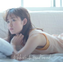 小松未可子「Personal Terminal」